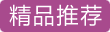 企业年会-文字特效